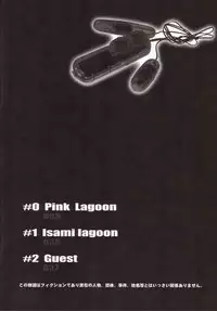 (C70) [Motchie Kingdom (Various)] Pink Lagoon 001 (Black Lagoon)