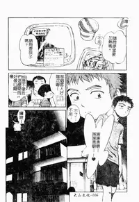 [Maka Fushigi] I♥DOLL [Chinese]