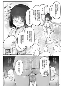 (Futaket 11.5) [Efuya (Messy)] Futanari Teacher [Chinese] [风油精汉化组]