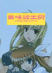 [Syamisen Koubou (Koishikawa)] YOUNGSTER (Mahou Shoujo Lyrical Nanoha) [Digital]