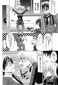 Jun-ai Kajitsu 2009-05