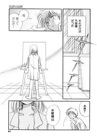 [Nagareboshi Hikaru] Hanbun Shoujo