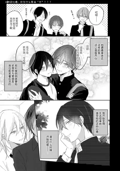 Kimi to janakya Koi mo Dekinai | 倘若不是你，恋爱就无从谈起 1-7 end