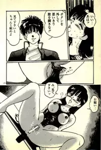 [Manno Rikyuu] Houkago Scramble