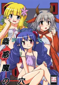 [Shyo Chiku Bai (Otakehiko)] Kowakuma no Ana (Yu-Gi-Oh!) [Digital]