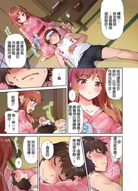 [Toyo] Traditional Job of Washing Girls' Body [Ch.1-8] [Chinese] [Ongoing]