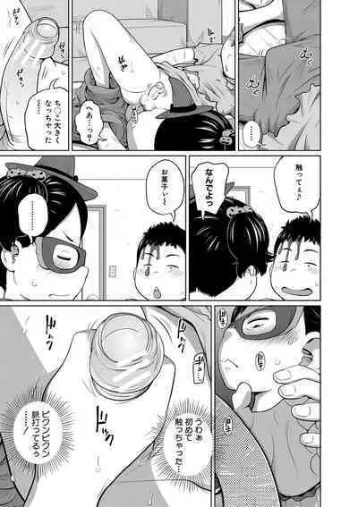 Imouto Access - Sister Access