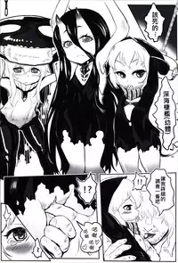 (FF24) [Toadstool Factory (Mimit)] 深海(幼)妻姦 | Abyssal (Loli) Rape [Kantai Collection -KanColle-] [Chinese]