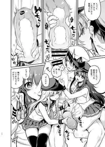 Sasachinn Dai Roku Soushuuhen