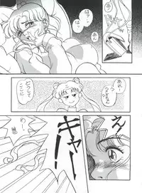 (C43) [Moriman Shoten (Various)] KATZE 5 (Bishoujo Senshi Sailor Moon)