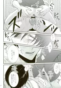 (C91) [HEAT BOY (tomomo)] Gachibato!! (Shingeki no Kyojin)