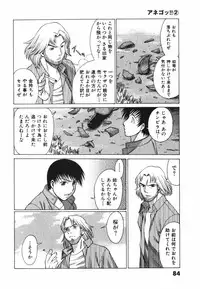 [Tamaki Nozomu] Anego!! 2