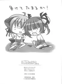 (Toramatsuri 2010) [Samoyedest (Bankoku Ayuya)] [Chouwai] Adult7-tan