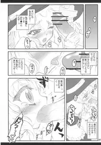 [CHIRIAKUTA (Yaburebouki Akuta)] Marisa ~Touhou Shoujo Saiin~ (Touhou Project)