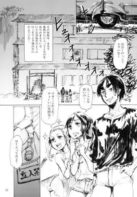 [Maumau Shoujotai (Tenma)] Ningyougeki no Yoru [Digital]