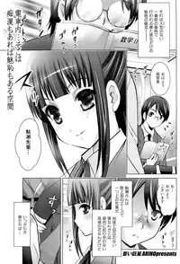COMIC Maihime Musou Act. 02 2012-11