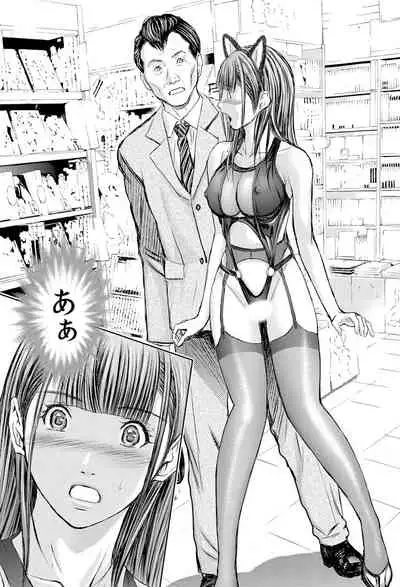 不倫妻～抗えない恥辱に濡れた花弁 1-6