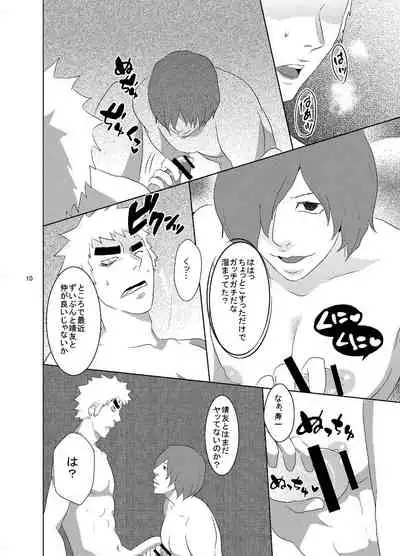 Web Sairoku Fukushin Gyaku Re Hon