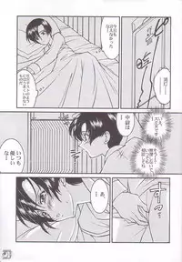 (C65) [LUCK&PLUCK!Co. (Ananomiya Haruka)] Archangel ga Miteru. (Gundam SEED)