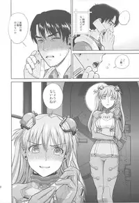 (C79) [Maniac Street (Sugaishi, Oono)] Look at me (Neon Genesis Evangelion)