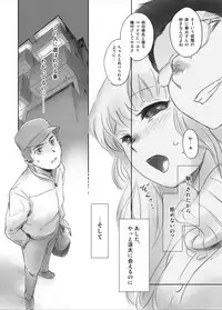 [MASHIRA-DOU (Mashiraga Aki)] FORK IN THE ROAD + Omake [Digital]