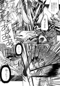 [Erect Sawaru] Injyutsu no Yakata - Residence of Obscene Art [Digital]