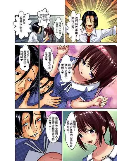 Hitozuma Asobi ~ Motto Uzuku no... 1-11