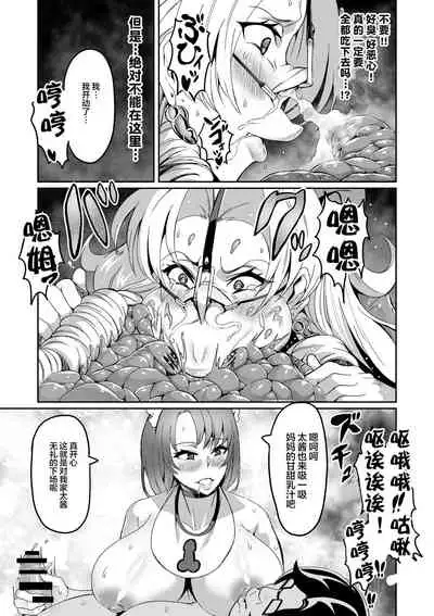 [Hatoba Akane] 7-jikanme[Chinese]【羅莎莉亞漢化】