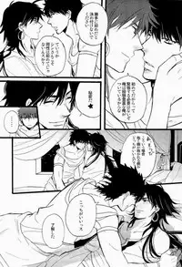 (SUPER22) [Gosunkugi (Fujisawa Kyupio)] King's Knight (Magi: The Labyrinth of Magic)