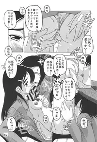 [Studio Q (Natsuka Q-ya)] PUNI CURE 2 (Futari wa Precure) [Digital]