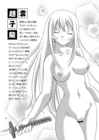 (C73) [Ikaruganomiya (Umayadono Ohji)] Ikki Tsuukan (Ikkitousen)