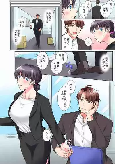 "Mou... Yamechau no?" Tayoreru Onna Senpai no Deisui Onedari Sex 01-17