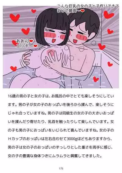 Sex Education for Adolescents Very Pleasant Pregnancy Sex Story