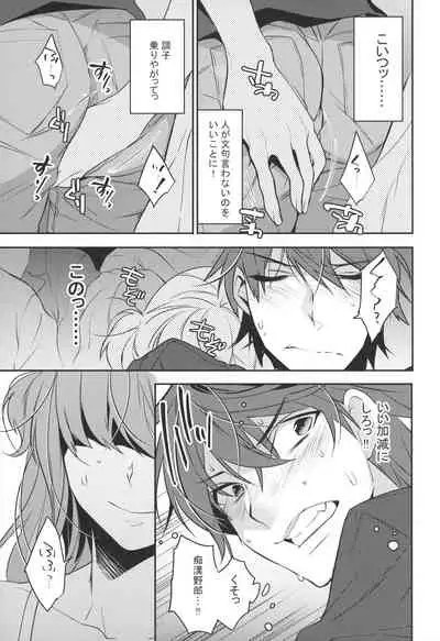 Josou Danshi × Ore Soushuuhen