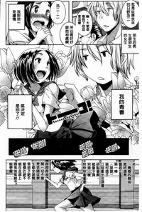 [Yamazaki Kazuma] H.O.M.E ~Habitant of melting ecstasy~ [Chinese]