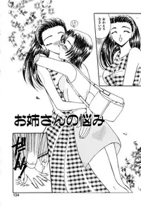 [Kurikara] Kimi wo Mite Iru