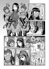 [Kisirian (Goro Mask)] The Dance of Death