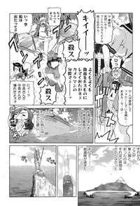 [yume] Comic Moog 2007-08