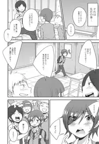 [Anthology] Otoko no Ko-llection! II