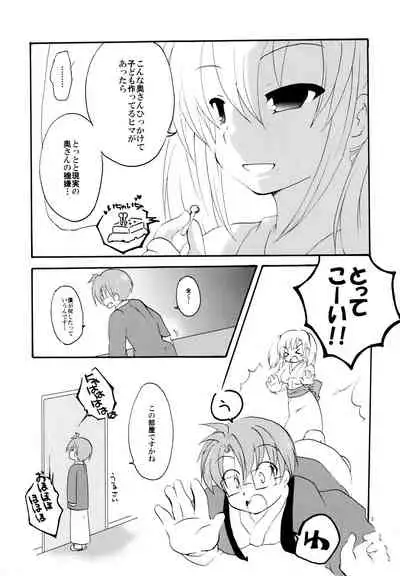 湯けむり温泉夫婦日記