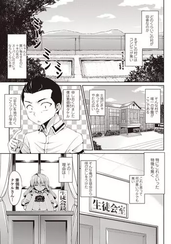 [Ishigami Kazui] Seikatsu Iin no Takeru-kun Ch.01-05