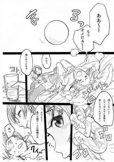 Shinkon Seikatsu demo Honki Dasu!