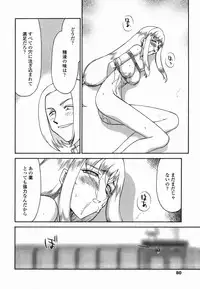 [Taira Hajime] W.W.L.