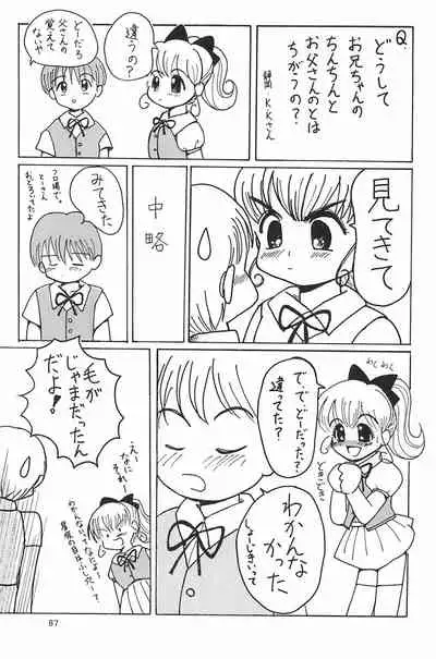 (C53) [Mutekei FIre (Yuuichi)] ND-special Volume 1 (Various)