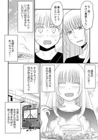 [Narinatsu Machi] Yorinuki Lucky Sukebe ~Yarisugi Jizou no Omotenashi~ 14