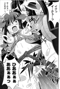 [Anthology] Toushin Engi Vol.13