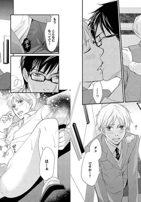 Zurui Anata ga Kaeru Sekai