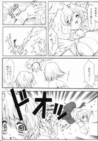 [Neko to Hato] Nanako Jinja Waru Plus (UFO Princess Walkure)