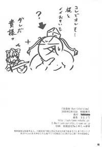 [Yohitama] 文取材 (touhou project)