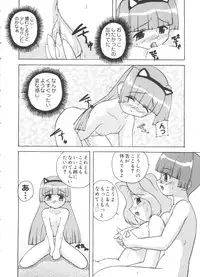 [Anthology] Love Chara Taizen No. 18 (Various)